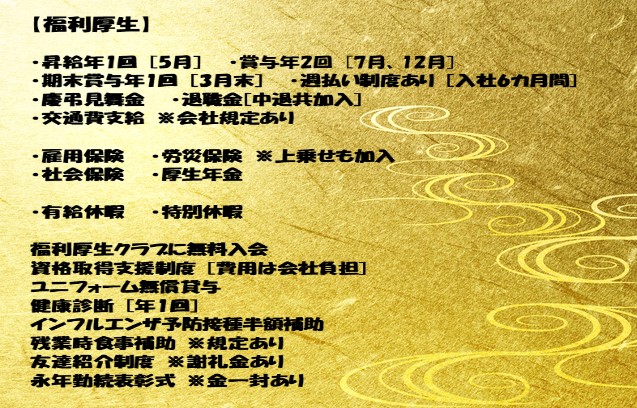 20220419_福利厚生