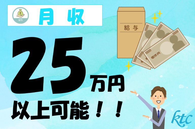 25万以上