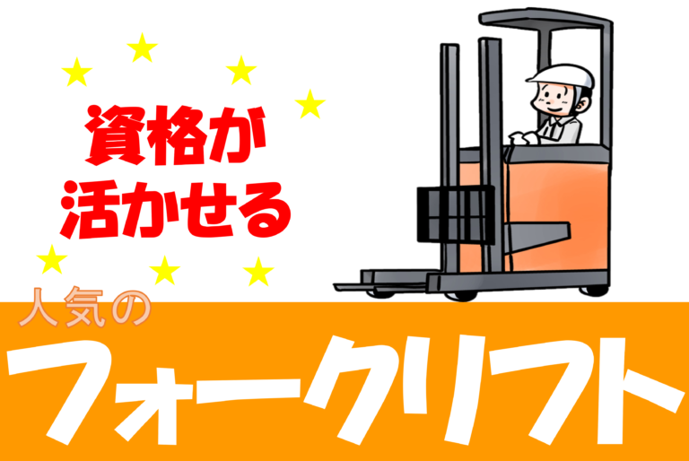 リーチフォーク