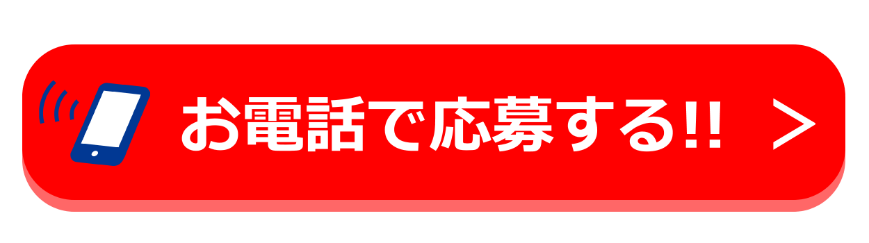 電話ボタン