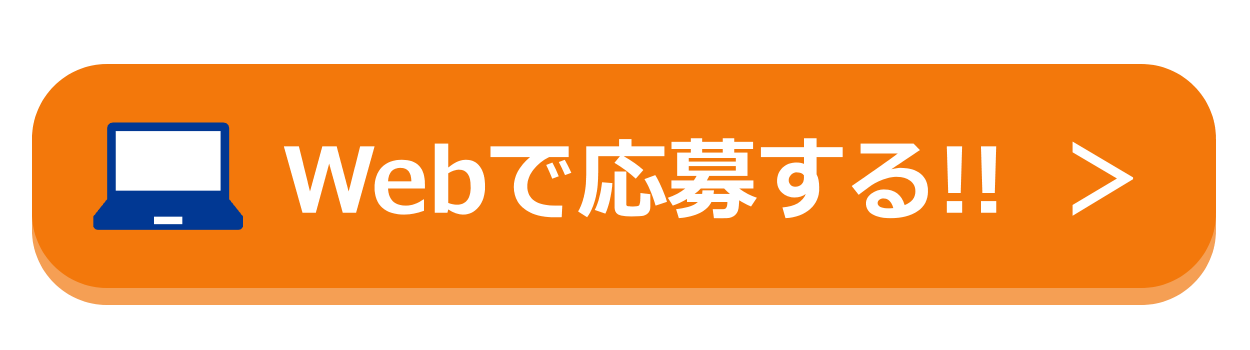 お問い合わせボタン